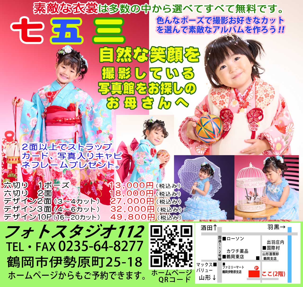 写真はもっと自由におもいっきり楽しく